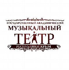 Канал Государственный академический музыкальный театр в мессенджере MAX — 241 подписчик