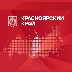 Канал Красноярский край в мессенджере MAX — 5 144 подписчика
