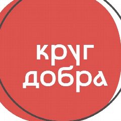 Канал Круг добра в мессенджере MAX — 2 440 подписчиков