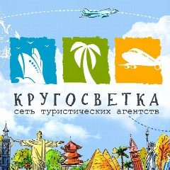 Канал Горящие туры Екатеринбург в мессенджере MAX — 3 388 подписчиков