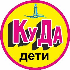 Канал Детская Афиша Владивосток. Куда дети в мессенджере MAX — 2 327 подписчиков