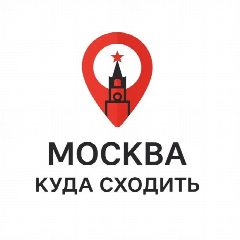 Канал Москва - куда сходить | Афиша в мессенджере MAX — 22 533 подписчика
