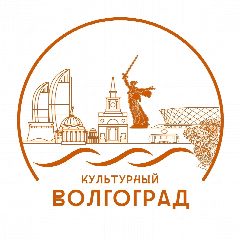Канал Культурный Волгоград в мессенджере MAX — 2 404 подписчика