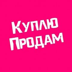 Канал ОБЪЯВЛЕНИЯ БЕЛЕБЕЙ | ПРИЮТОВО | ЕРМЕКЕЕ в мессенджере MAX — 1 305 подписчиков