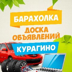 Канал Объявления Курагино в мессенджере MAX — 2 046 подписчиков