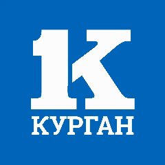 Канал Курган Первый в мессенджере MAX — 2 179 подписчиков