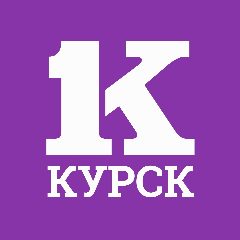 Канал Курск Первый в мессенджере MAX — 1 745 подписчиков