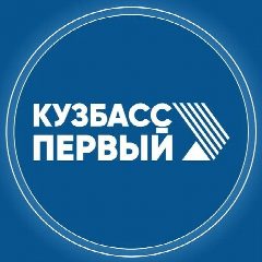 Канал Кузбасс Первый в мессенджере MAX — 1 461 подписчик