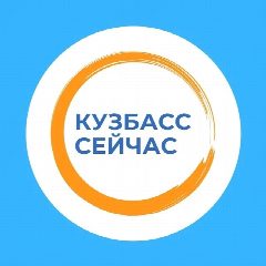 Канал Кузбасс сейчас в мессенджере MAX — 1 130 подписчиков