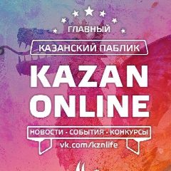 Канал "Казань Онлайн" в мессенджере MAX — 9 608 подписчиков