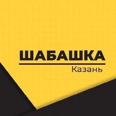 Канал Шабашка Казань в мессенджере MAX — 8 715 подписчиков