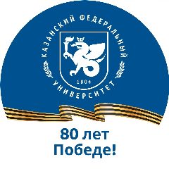 Канал Казанский Федеральный | КФУ в мессенджере MAX — 6 486 подписчиков
