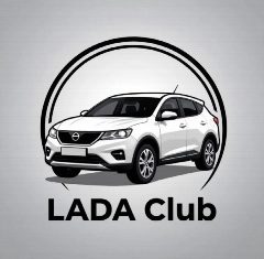 Канал LADA Club в мессенджере MAX — 323 подписчика