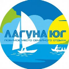 Канал База отдыха «Лагуна Юг», Нижний Новгород в мессенджере MAX — 716 подписчиков