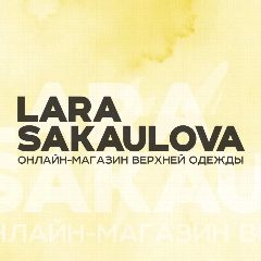 Канал LARA SAKAULOVA| женская одежда в мессенджере MAX — 4 957 подписчиков