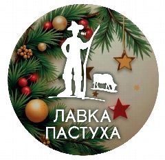 Канал ЛАВКА ПАСТУХА в мессенджере MAX — 2 151 подписчик