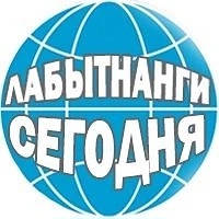 Канал Лабытнанги сегодня в мессенджере MAX — 956 подписчиков