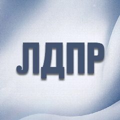 Канал ЛДПР в мессенджере MAX — 2 811 подписчиков