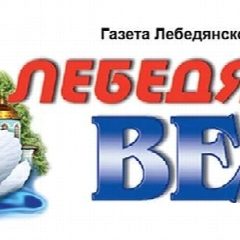 Канал Лебедянские вести / новости Лебедянского района в мессенджере MAX — 527 подписчиков