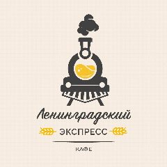 Канал Кафе Ленинградский экспресс Петрозаводск в мессенджере MAX — 20 подписчиков