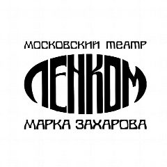 Канал Театр «Ленком Марка Захарова» в мессенджере MAX — 1 262 подписчика