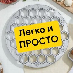 Канал Легко и просто | Лайфхаки в мессенджере MAX — 1 149 подписчиков