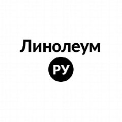 Канал Линолеум.Ру в мессенджере MAX — 59 подписчиков