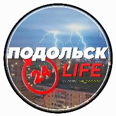 Канал Подольск в мессенджере MAX — 5 764 подписчика
