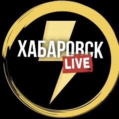 Канал Хабаровск новости • Live в мессенджере MAX — 783 подписчика