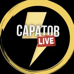 Канал Саратов новости • Live в мессенджере MAX — 6 851 подписчик