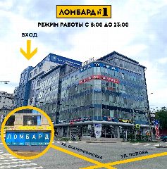 Канал Ломбард №1 Пермь в мессенджере MAX — 199 подписчиков