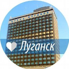 Канал Луганск Онлайн ~ Новости ЛНР и Луганска в мессенджере MAX — 16 997 подписчиков