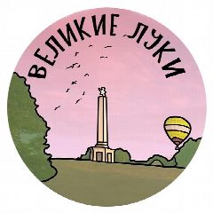 Канал Великие Луки | Псковская область, Город на Ловати в мессенджере MAX — 1 618 подписчиков