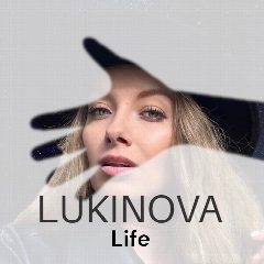 Канал Lukinova life в мессенджере MAX — 10 755 подписчиков