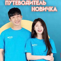 Канал Атоми. Atomy. Все о продуктах и бизнес-платформе в мессенджере MAX — 501 подписчик