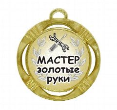 Канал МАСТЕР в мессенджере MAX — 36 016 подписчиков