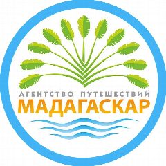 Канал "МАДАГАСКАР" Агентство Путешествий | Турфирма в мессенджере MAX — 61 подписчик