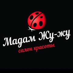 Канал Сеть салонов красоты Мадам Жу-жу в мессенджере MAX — 537 подписчиков