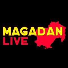 Канал Magadan_live в мессенджере MAX — 12 804 подписчика