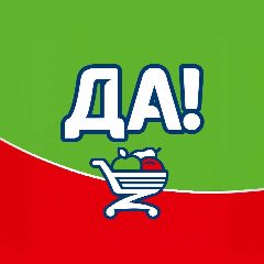 Канал Сеть магазинов «ДА!» в мессенджере MAX — 4 911 подписчиков