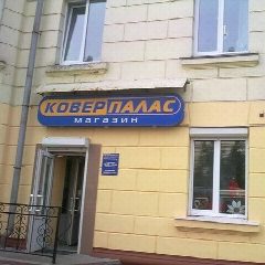 Канал Магазин"Ковер-Палас" | ул. Металлургов 9 в мессенджере MAX — 10 подписчиков