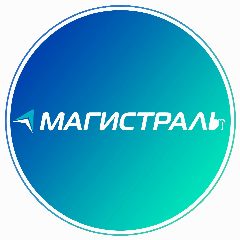 Канал АЗС Магистраль в мессенджере MAX — 2 768 подписчиков