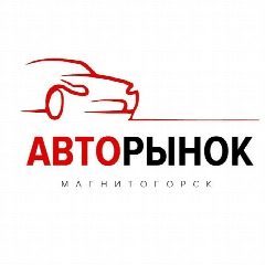Канал Авторынок Магнитогорск в мессенджере MAX — 338 подписчиков