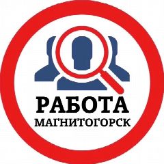 Канал РАБОТА МАГНИТОГОРСК в мессенджере MAX — 687 подписчиков