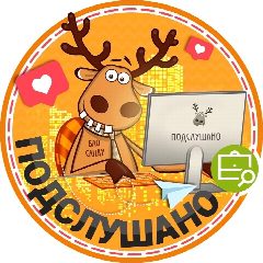 Канал Подслушано Максимовка | Новая Максимовка | Уфа | Калининский район | ЖК Нью-Йорт | Весенний | Работа | Вакансии в мессенджере MAX — 3 341 подписчик