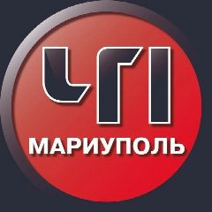 Канал МАРИУПОЛЬ | ЧП в мессенджере MAX — 15 660 подписчиков