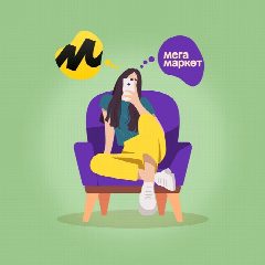 Канал Маркеты для дома (скидки, акции и промокоды) в мессенджере MAX — 1 007 подписчиков