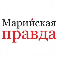 Канал Марийская правда в мессенджере MAX — 925 подписчиков