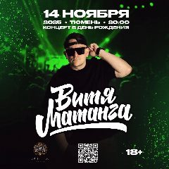 Канал Витя Матанга в мессенджере MAX — 649 подписчиков