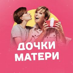Канал Дочки-Матери в мессенджере MAX — 16 592 подписчика